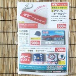 ポピーとよさか - ポピーのグッズ　2022-1-31