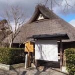 パンとエスプレッソと嵐山庭園 - 