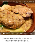 サンジャン・ピエドポー - 