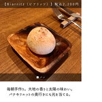 サンジャン・ピエドポー - 