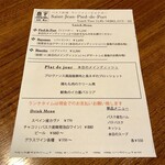 サンジャン・ピエドポー - 