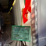 OSTERIA Pagina - 　　　　　　　　　店の入り口