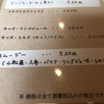 カフェ ウォルナット - 