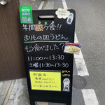 かも料理　まりも本店 - 