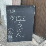 かも料理　まりも本店 - 