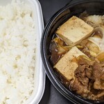 ほっともっと - 料理写真:牛すき焼き弁当
