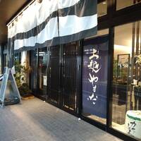 THE WASHIN by 上越やすだ - 