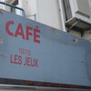 カフェ レ ジュ グルニエ