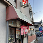 城野飯店 - 