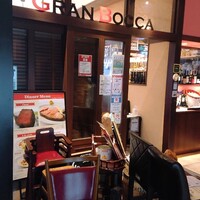 トラットリア グランボッカ - 