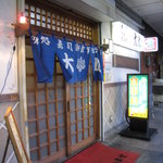 味処 大丸 - 外観