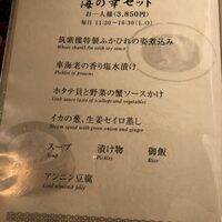 筑紫樓 銀座店 - 