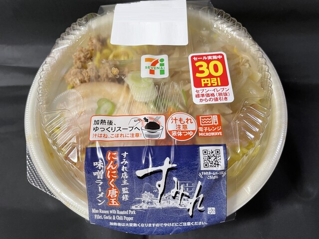山形・鶴岡の便利な24時間コンビニ セブンイレブン櫛引バイパス店
