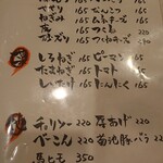 Yakitori Konishi - 