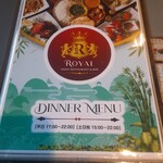 ROYAL Asian Restaurant & Bar - ディナー用メニュー 表紙