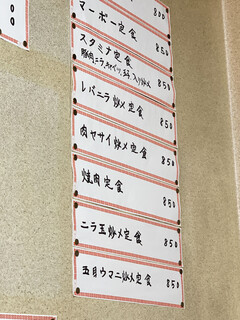 中華　くるくる - メニュー2