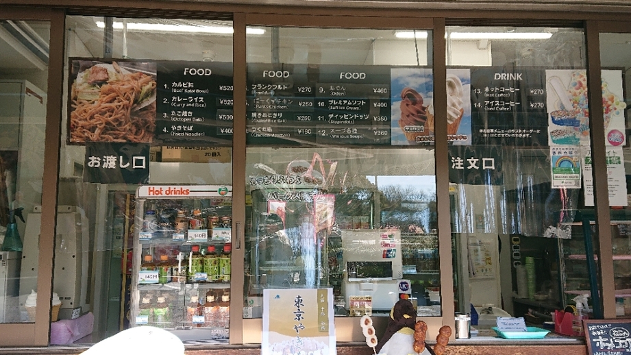 メニュー写真 : 葛西臨海公園1号売店 - 葛西臨海公園/焼きそば | 食べログ