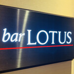 BAR LOTUS - 外観