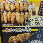 からあげ おおとり - 