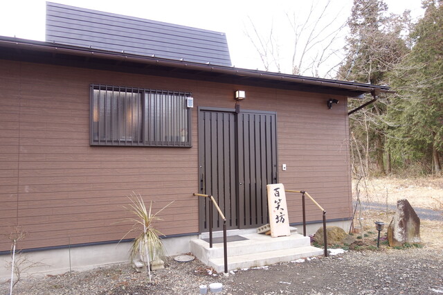 百笑坊 - 西郷村その他（海鮮）の写真