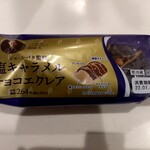LAWSON - 塩キャラメルチョコエクレア