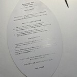 レストラン　トエダ - 