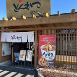 Tonkatsu Mine - 