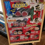 Kaiten Zushi Maru Chuu - 