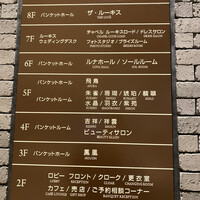 ルーキスガーデン 上野店 - 