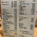 キッチン　まつ本 - 