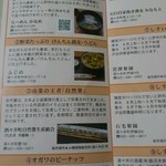 らーめんかなめ - 酒々井町推奨品のＮＯ1　公にも認められました！！