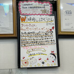 極楽うどん TKU - 