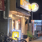 CoCo壱番屋 大田南蒲田店 - 