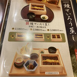 鰻せいろう 髙之屋 - 
