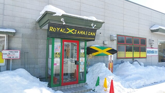 ROYAL ジャマイ館（ロイヤル ジャマイカン） - 水沢（中南米料理）の写真