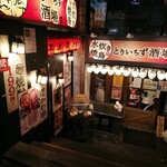 Taishuu Izakaya Toriichizu - 半地下〜