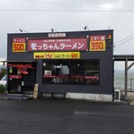 をっちゃんラーメン - 