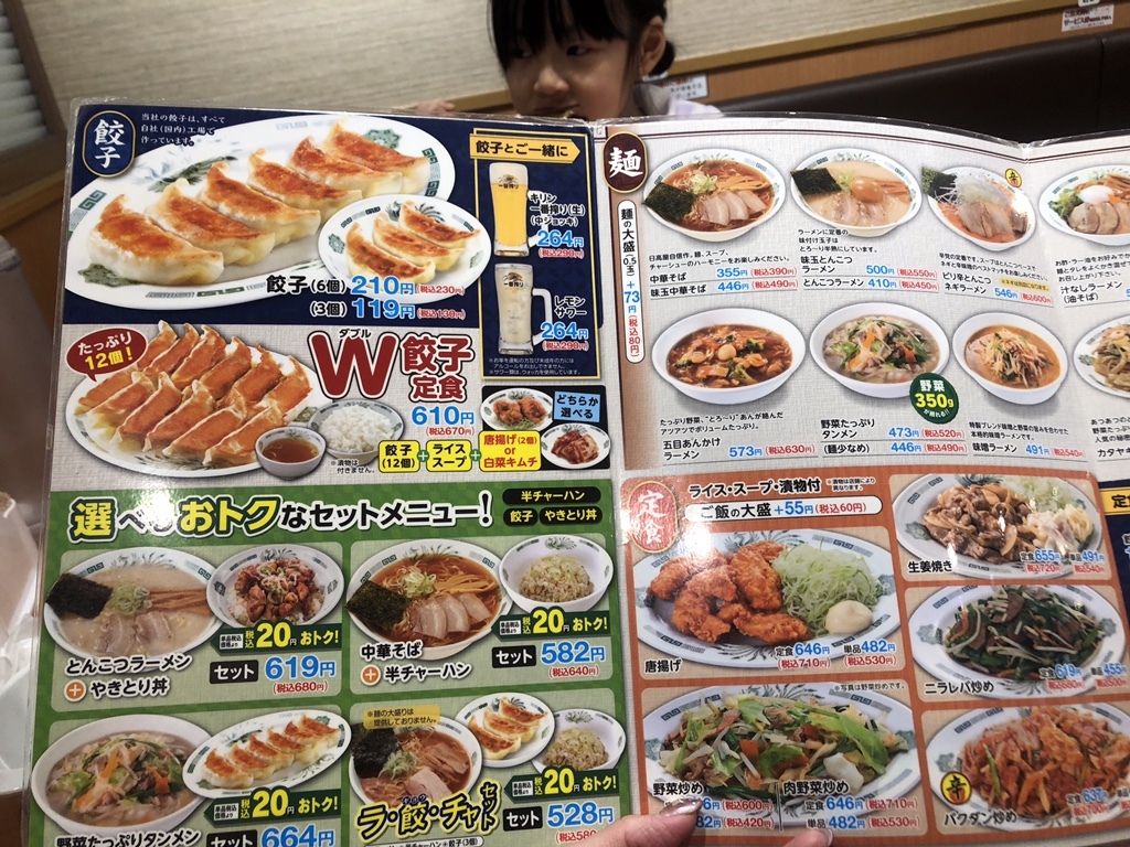 メニュー写真 : 日高屋 大森西口店 - 大森/ラーメン | 食べログ
