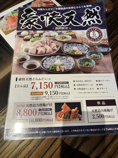 h Gempin Shibuya Fugu Unagi Ryouri - 