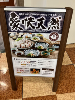 h Gempin Shibuya Fugu Unagi Ryouri - 