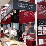 Nihon Ichi - 日本一 湘南モールFILL店