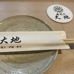 Sushi To Sumibi Daichi - 