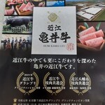KAMECHIKU - 近江亀井牛について