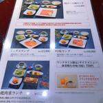 叙々苑 游玄亭 - ランチメニュー