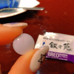 叙々苑 游玄亭 - グレープミント味