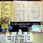 民生 - 外のメニュー