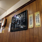 民生 - 壁のメニュー