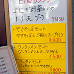 民生 - 外のネニュー