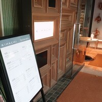 キハチ 青山本店 - 