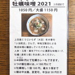 拉麺酒房 熊人 - 